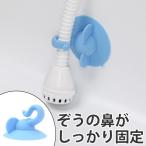 ホースホルダー 給水 バスポンプ ホルダー エレファント ( 洗濯 洗濯ホース 給水ホース 残り湯 ふろ水 )
