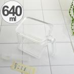 調味料入れ 調味料ストッカー 640ml プラスチック製 （ プラスチック保存容器 保存容器 スパイスストッカー ）