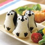 おにぎり押し型　ペンギンおにぎり　ベビー　キャラ弁 （ おにぎり抜き型 ご飯押し型 お弁当グッズ ）