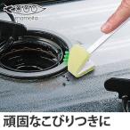 ■在庫限り・入荷なし■ PRO　IHガラストップ用 （ キッチン 台所 IH ガスコンロ 掃除 清掃 焦げ 油汚れ ）