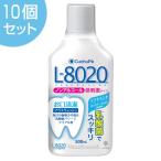 クチュッペ　L-8020　マウスウォッシュ　ソフトミント　500ml　10個セット （ L8020 乳酸菌 虫歯予防 口臭洗浄液 オーラルケア 二川浩樹教授 ）