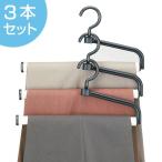 ■在庫限り・入荷なし■ ハンガー　スラックスハンガーEX1段　3本組　衣類ハンガー　連結　極太