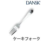 ダンスク　DANSK　リーフ　ケーキフ