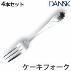 ダンスク DANSK リーフ ケーキフォー�