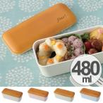 ■在庫限り・入荷なし■ 弁当箱　長角弁当箱　1段　ファイン　ランチ1段　スリム　木目調　仕切り　ランチベルト付き　480ml （ お弁当箱 ランチ ）