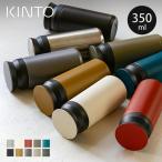 ショッピングトラベルグッズ KINTO キントー トラベルタンブラー 350ml （ 水筒 350ml ステンレス スクリュー TRAVEL TUMBLER 保冷 保温 直飲み おしゃれ 真空二重構造 ）