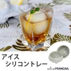 製氷皿　MATRE　FRANCAIS　メ
