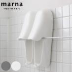 バスシューズ お風呂のスリッパ きれいに暮らす。 マーナ MARNA （ バスブーツ お風呂 スリッパ ）