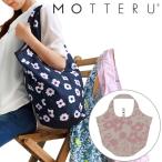 Yahoo! Yahoo!ショッピング(ヤフー ショッピング)■在庫限り・入荷なし■ エコバッグ　MOTTERU　モッテル　ポケショルダー　Kasvit　グレージュ （ エコバッグ 買い物バッグ 買い物袋 ）
