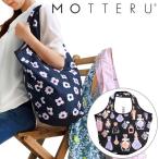 Yahoo! Yahoo!ショッピング(ヤフー ショッピング)■在庫限り・入荷なし■ エコバッグ　MOTTERU　モッテル　ポケショルダー　perfumeブラック （ エコバッグ 買い物バッグ 買い物袋 ）
