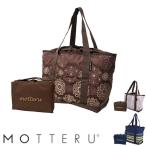 Yahoo! Yahoo!ショッピング(ヤフー ショッピング)エコバッグ　MOTTERU　モッテル　ポケッタブルトート　クラフトレース　ブラウン （ エコバッグ 買い物バッグ 買い物袋 ）