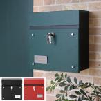 郵便ポスト　壁付け　鍵付き　Land　ランド　おしゃれ　壁掛けポスト （ ポスト 郵便受け 壁掛け 新聞受け ）