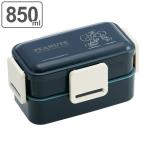 お弁当箱 ふわっと2段弁当箱 スヌーピー 850ml キャラクター （ ランチボックス ドーム型 食洗機対応 おすすめ ）