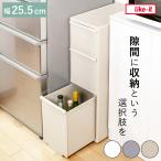 キッチンストッカー スリムストレージ ミディストッカー 幅25.5cm 3段 MS-111DL （ ストッカー スリム 収納ストッカー キッチン収納 隙間収納 ）