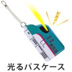 パスケース　新幹線　光るパスケース　E5系　はやぶさ （ 定期入れ icカード 新幹線グッズ ）