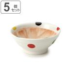 すり鉢4号13cm陶器同柄5個セット