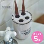  Yamazaki реальный индустрия палец на ноге s щетка подставка West Coast WH ( 4903208040655 зубная щетка подставка зубная щетка держатель умывание сопутствующие товары зубная щетка установить чистка зубов )