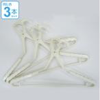  вешалка стирка вешалка HOS часть магазин высушенный вешалка 3 шт. комплект белый 88237 ( сушилка для белья вешалка эластичный вешалка принадлежности для стирки )