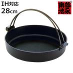すき焼き鍋 28cm IH対応 鉄製 すき鍋 絆 日本製 南部鉄器 ( 南部池永 ガス火対応 すき焼鍋 南部鉄器鍋 卓上鍋 )