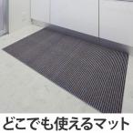 多目的マット DocoDemoマット生活 モダン （ マット 洗面所 トイレ ）