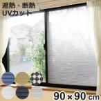  изоляция сиденье окно . прикленить глаз .. сиденье функция сетка модель ( окно стекло для окна затемнение сиденье .. сиденье тент навес глаз .. для помещений )