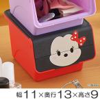小物入れ 幅11×奥行13×高さ9cm ツムツム クワトロ ミニーマウス ディズニー キャラクター （ 収納 ボックス 小物 ケース ふた付き フタ付き ）