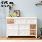 ローチェスト 幅90cm 3段 完成品 天然