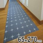 マット 多目的マット DocoDemoマット生活 アクア 65cm×270cm ( バスマット トイレマット キッチンマット )
