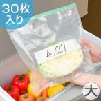 Yahoo! Yahoo!ショッピング(ヤフー ショッピング)■在庫限り・入荷なし■ 保存袋 らくらっくースライダー付チャック袋 大 30枚入り （ ビニール袋 保存用ポリ袋 チャック付き ）