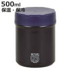 スープジャー 500ml オクタス フードマグ ステンレス （ お弁当箱 スープ 保温 ）
