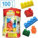 ■在庫限り・入荷なし■ 積み木 ブロック おもちゃ 100ピース 大きい プラスチック つみき 知育 玩具 （ 知育玩具 100 ピース 子供 ）