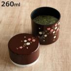 茶筒 溜 花さくら 260ml 漆器 日本製 （ お茶容器 茶葉容器 保存容器 和風 ）
