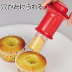 ホールパンチ&エジェクター くり