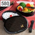 ショッピングお弁当箱 お弁当箱 小判型 黒 地紋うさぎ 食洗機対応 580ml （ 電子レンジ対応 日本製 弁当箱 おすすめ ）