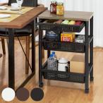 キッチンワゴン 引き出し付き 幅46 奥行30 高さ70 （ キャスター付き 天板付き 隙間収納 キッチン キッチンストッカー キッチンラック キッチンバスケット ）