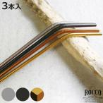 ストロー ステンレス 3本入り ロッ�