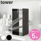  Yamazaki реальный индустрия tower вешалка место хранения подставка tower ( 4903208043182 tower серии вешалка место хранения прачечная подставка принадлежности для стирки вешалка место хранения уборная )