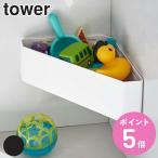  Yamazaki реальный индустрия tower магнит автобус салон угол игрушка подставка tower ( 4903208042642 tower серии автобус подставка игрушка inserting автобус место хранения мелкие вещи место хранения )