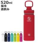 水筒 ステンレス 保冷 TAKEYA タケヤフラスク アクティブライン 真空断熱 ステンレスボトル 520ml ( タケヤ 保冷専用 直飲み おしゃれ 大人 )