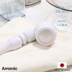 特典付き シャワーヘッド 節水 3D earth shower スリーディ・アースシャワー （ シャワー 節水シャワー 水圧アップ Arromic アラミック ）
