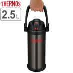水筒 サーモス （ thermos ） 真空断熱スポーツジャグ FFV-2500 2.5L ハンドル付き （ 2.5リットル ステンレス スポーツドリンク対応 おすすめ ）