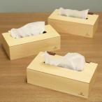 ティッシュケース ヤマト工芸 yamato gimmick tissue （ ティッシュ ケース 日本製 ）