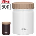 保温弁当箱 スープジャー サーモス thermos 真空断熱スープジャー 500ml JBT-500 （ フードコンテナ お弁当箱 保温 保冷 弁当箱 ）