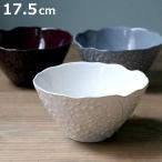 ボウル 18cm リアン 磁器 食器 日本製