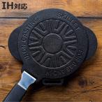 2WAYスキレット IH対応 着脱ハンドル付き 蓋付き （ オーブン対応 ガス火対応 鉄 フライパン 丸 ）