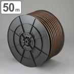 ホース SHさらさら耐圧ブラウンホース 15×20mm 50m （ 水撒き ガーデニング 園芸 ）