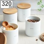 保存容器 320ml LOLO ロロ SALIU （ サリ�