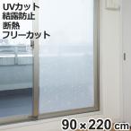 madopita сиденье потертость стекло соответствует длинный модель гонки 220cm 1 листов входит (.. меры окно окно приклеивание сиденье UV cut изоляция сиденье экономия энергии теплоизоляция )