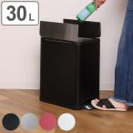 ゴミ箱 30L JAVA YUEYA ステンレス ペダル ウイングオープン （ ごみ箱 30リットル ジャバ ユエヤシリーズ 幅25.5 スリム ふた付き ペダル式 踏みふた 角型 ）