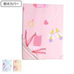 布団カバー ぐるっと楽々 オズガール 子供用 敷きカバー 敷布団カバー ( 布団 カバー 寝具カバー )